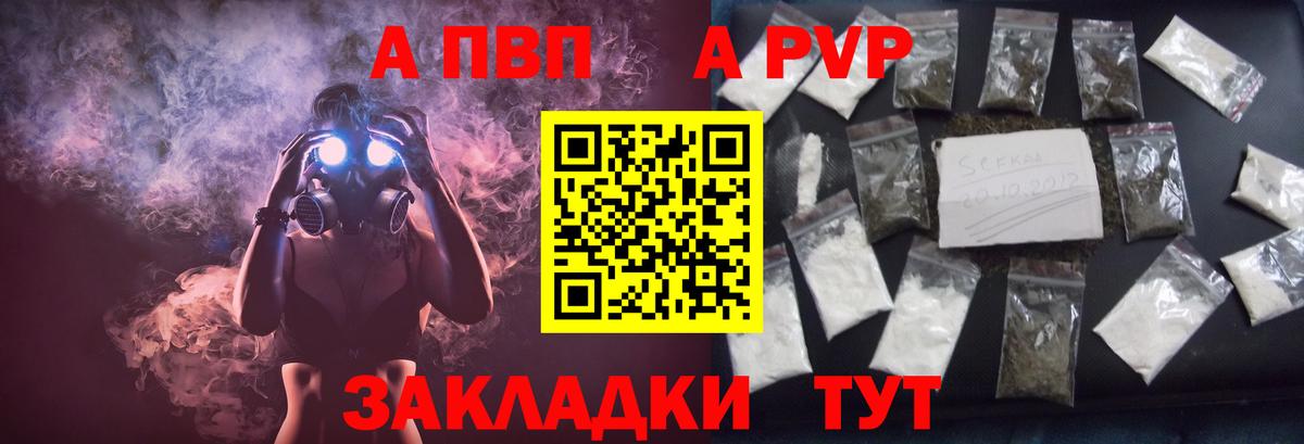 A PVP Crystall Норильск