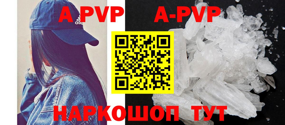 Alpha-PVP СК КРИС  A-PVP крисы CK  А ПВП  где купить наркоту  Норильск  Вход с VPN 