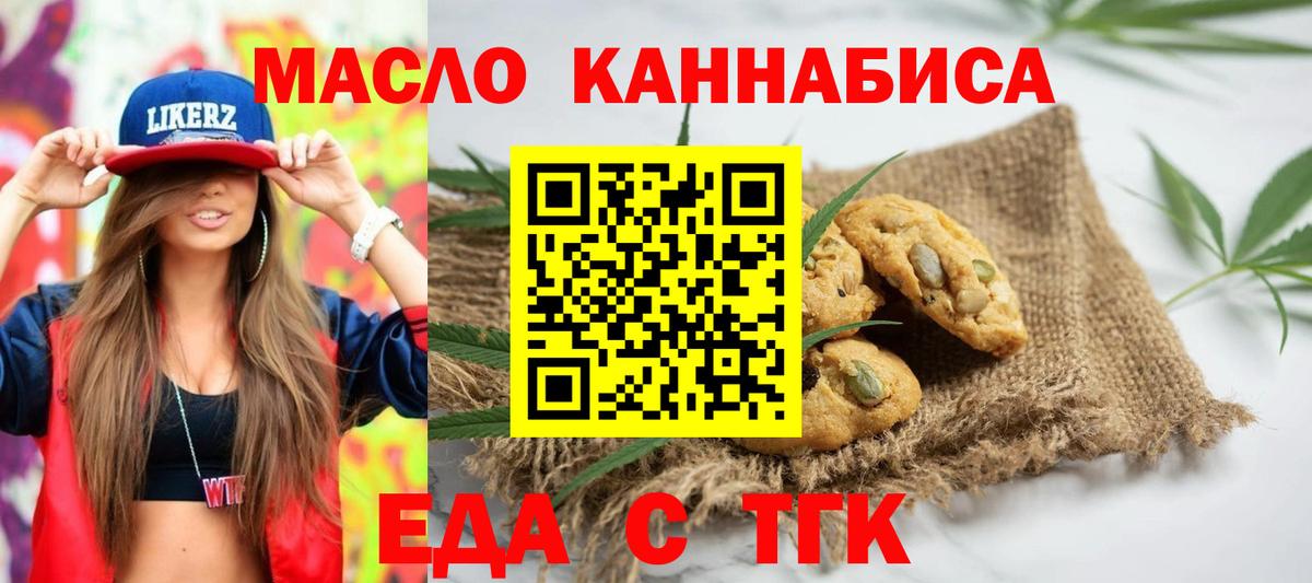 Норильск  Canna-Cookies конопля  Вход с VPN 