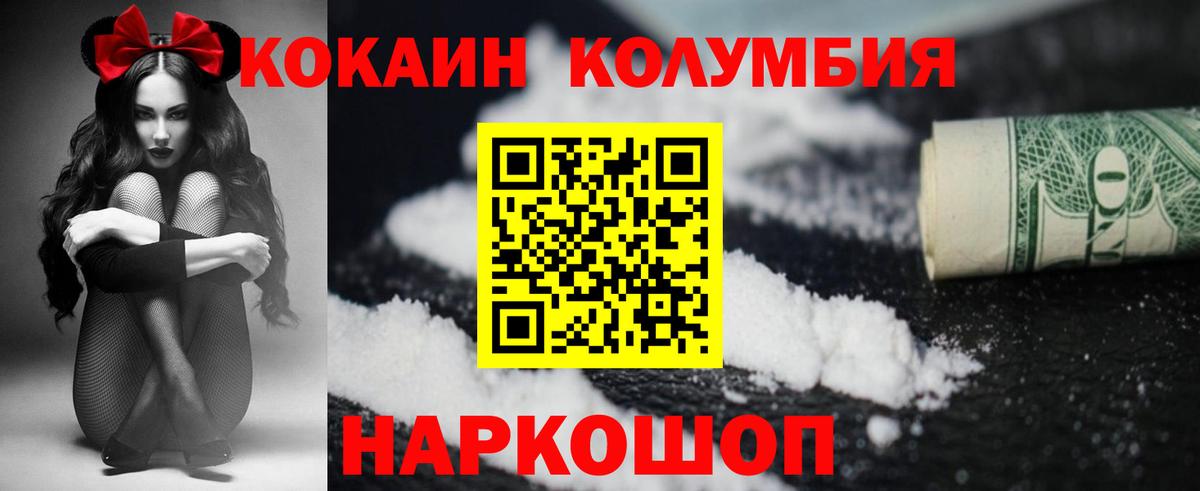 Кокаин Columbia  Вход с VPN  Норильск  Cocaine 98% 
