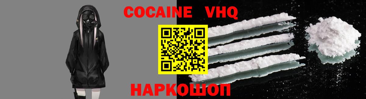 Кокаин FishScale  Кокаин Columbia  Cocaine  Норильск 