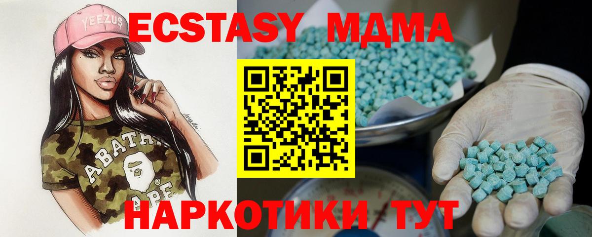 Экстази  Вход с VPN  МЕГА ссылка  Норильск  ЭКСТАЗИ таблы  Экстази MDMA 