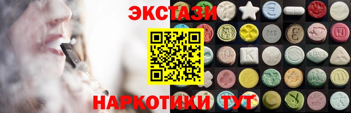 Ecstasy таблы Норильск