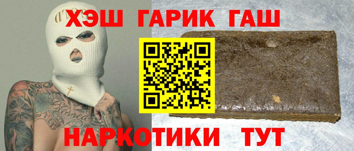 ГАШ Premium Норильск
