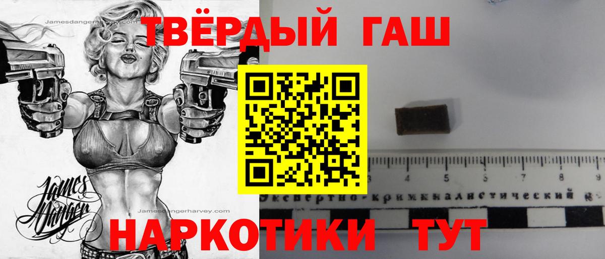 Норильск  ГАШ Cannabis  ГАШИШ Premium  Вход с VPN 