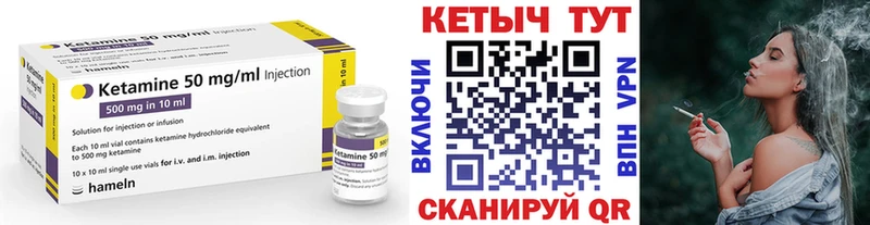 Кетамин ketamine  Норильск 