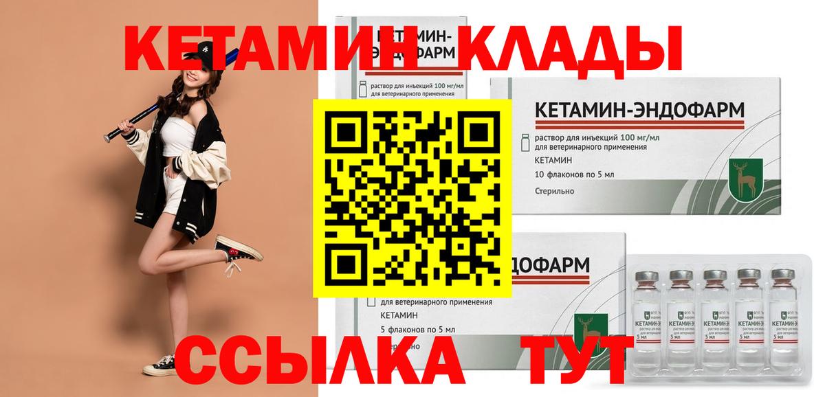 КЕТАМИН ketamine  Вход с VPN  Кетамин ketamine  Норильск 