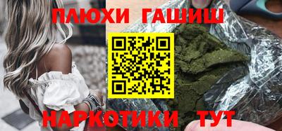 гидра Ипатово