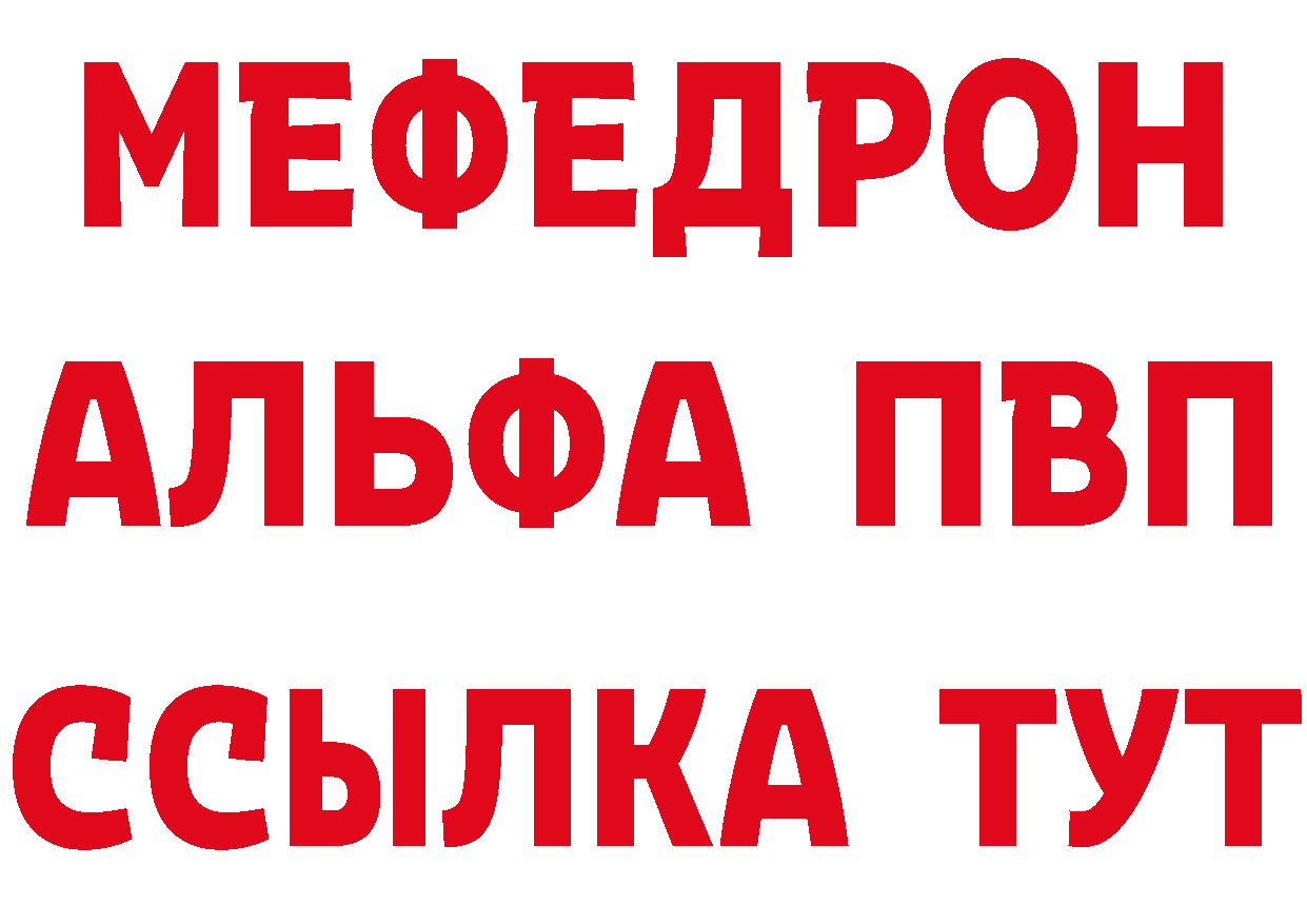 Мефедрон кристаллы как войти сайты даркнета omg Норильск