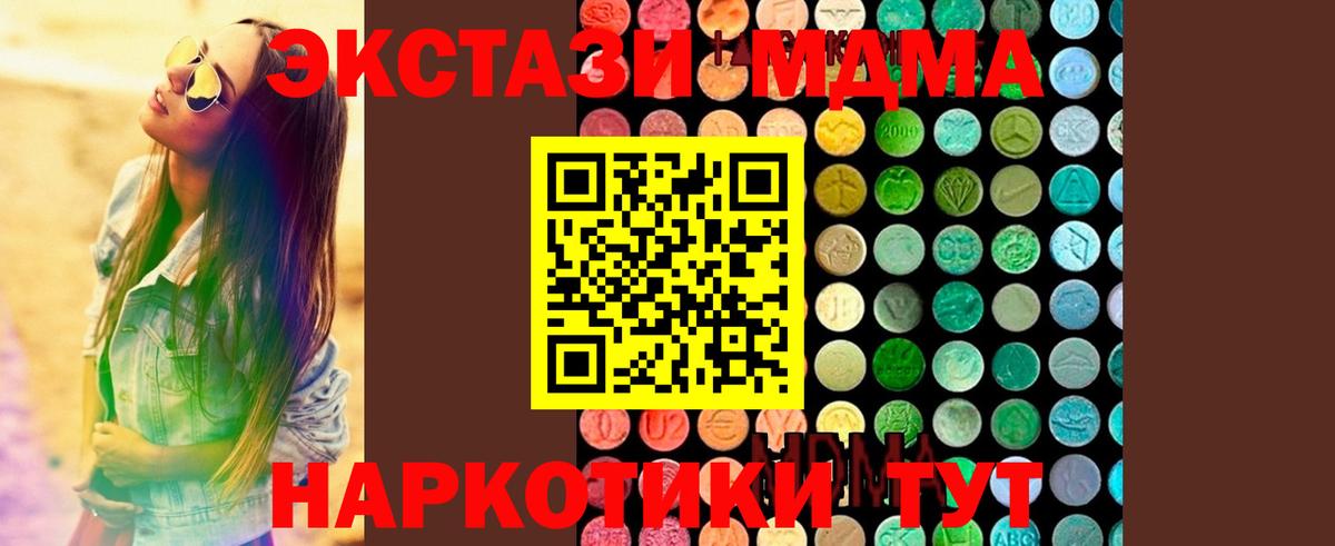 МДМА молли  МДМА crystal  Норильск  Вход с VPN 
