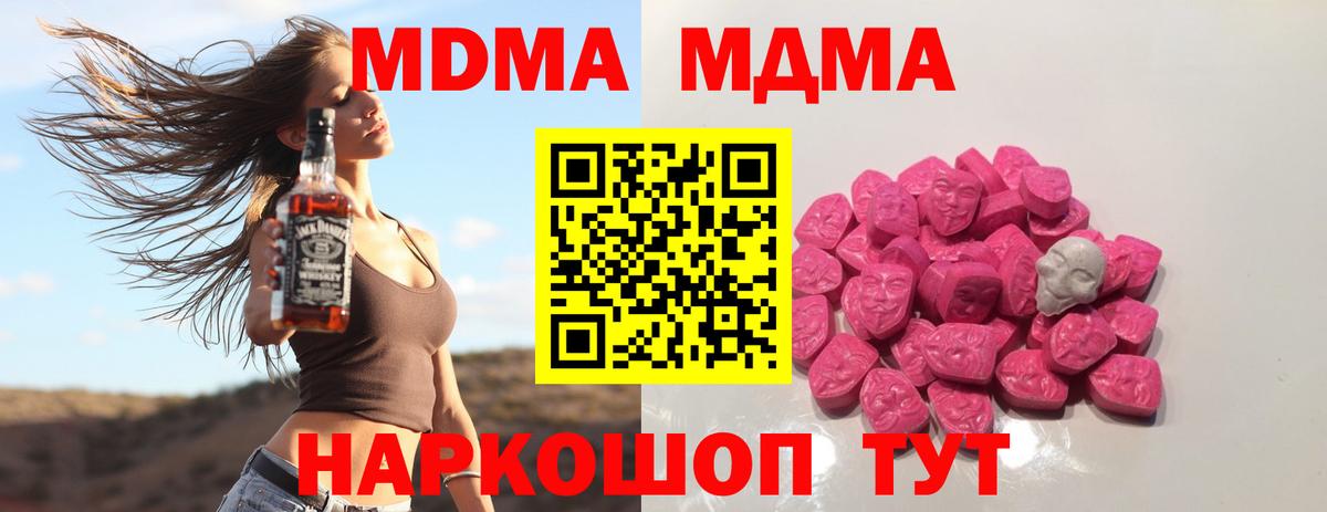 МДМА Molly Норильск