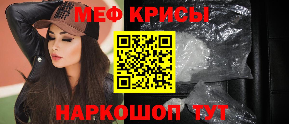 МЯУ-МЯУ mephedrone  МЯУ-МЯУ  Мефедрон мяу мяу  Норильск  Вход с VPN 
