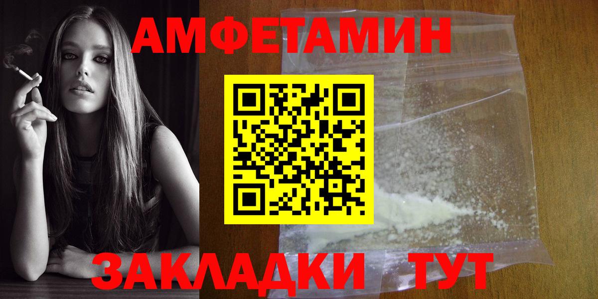 МЕТАМФЕТАМИН пудра Норильск