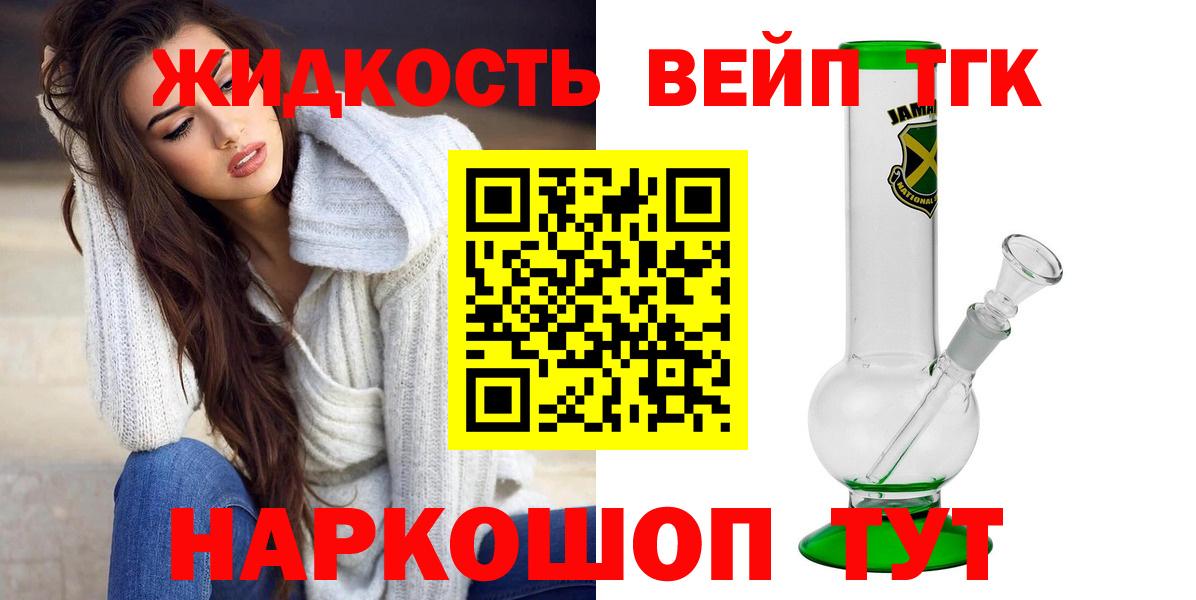 ТГК Wax Норильск