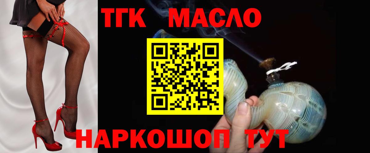 Дистиллят ТГК жижа  Норильск  Дистиллят ТГК концентрат 