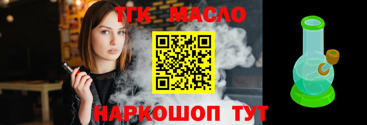 Дистиллят ТГК концентрат  Вход с VPN  Норильск 